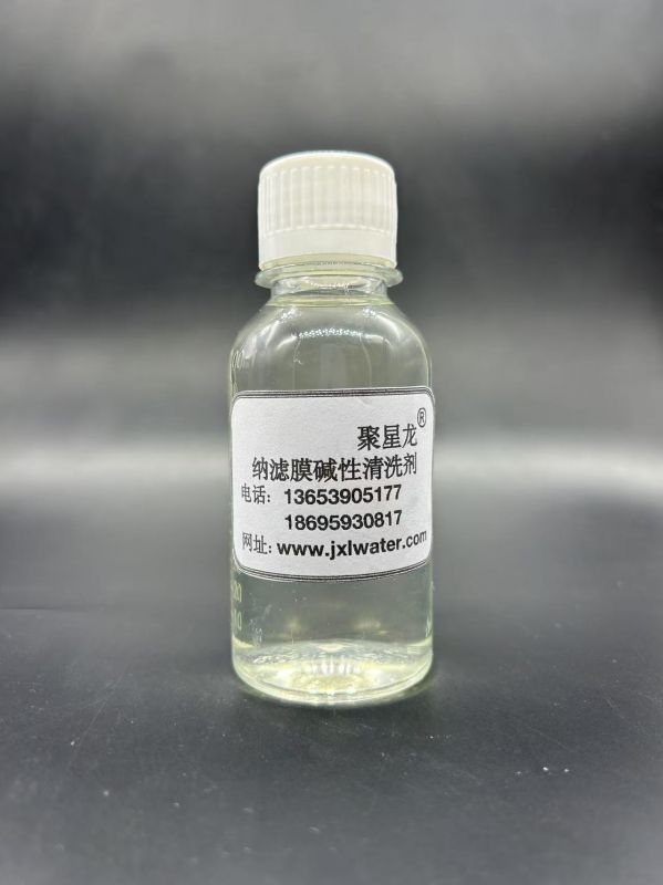 JXL-9072  納濾膜專用堿性清洗劑